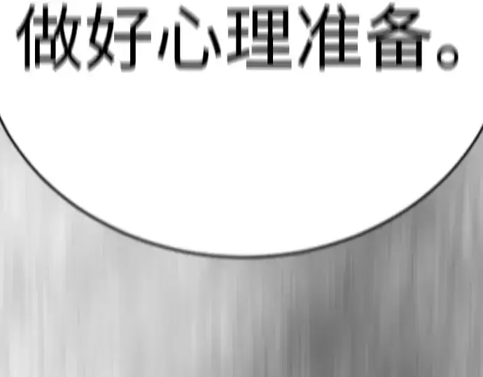 《超人的时代》第二季 第131话图26
