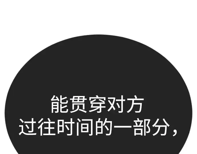 《超人的时代》第二季 第131话图260