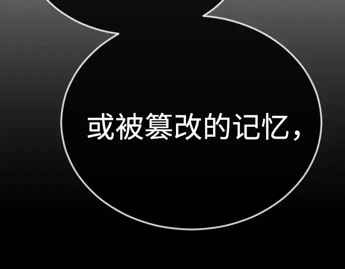 《超人的时代》第二季 第131话图268