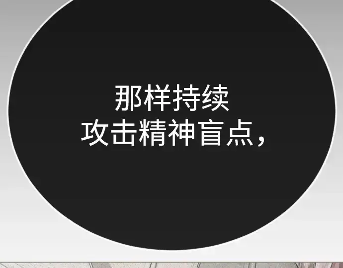 《超人的时代》第二季 第131话图274