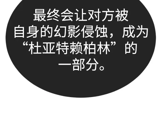 《超人的时代》第二季 第131话图277