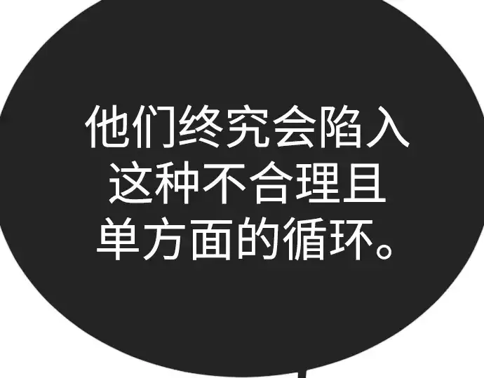 《超人的时代》第二季 第131话图292