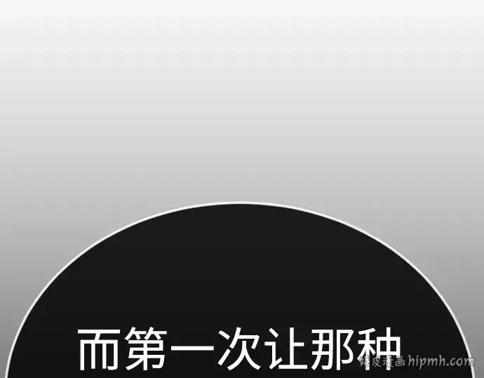 《超人的时代》第二季 第131话图296