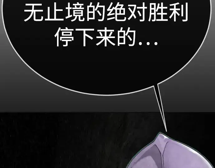 《超人的时代》第二季 第131话图297