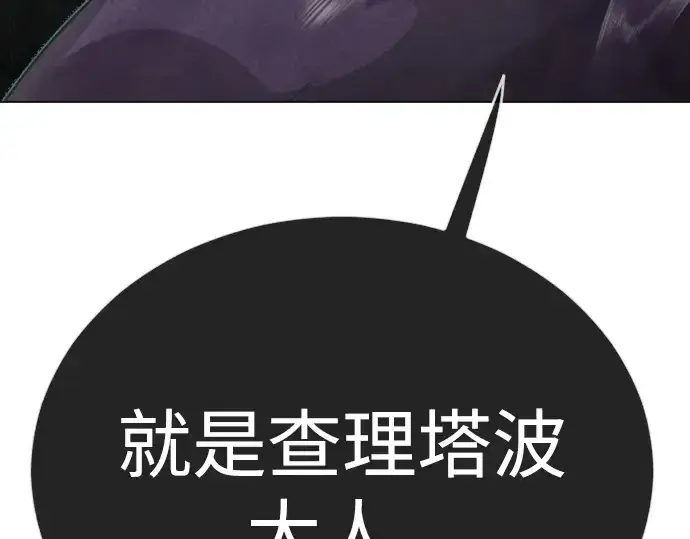 《超人的时代》第二季 第131话图300