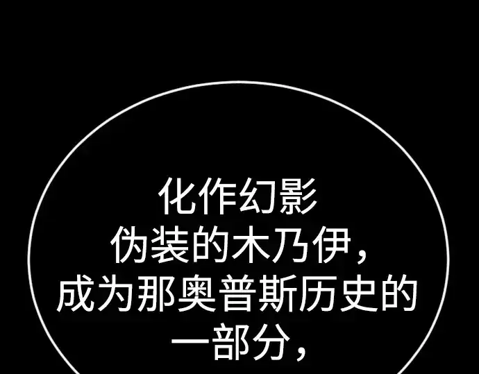 《超人的时代》第二季 第131话图308