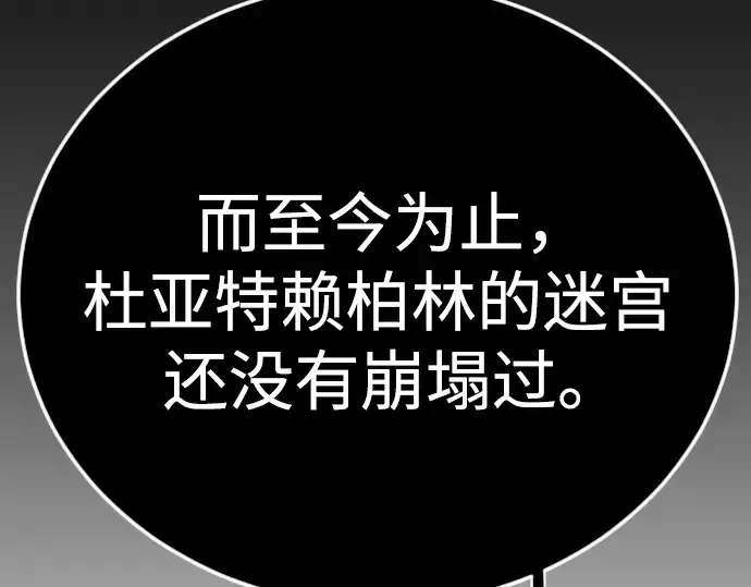 《超人的时代》第二季 第131话图311