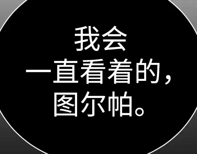 《超人的时代》第二季 第131话图317