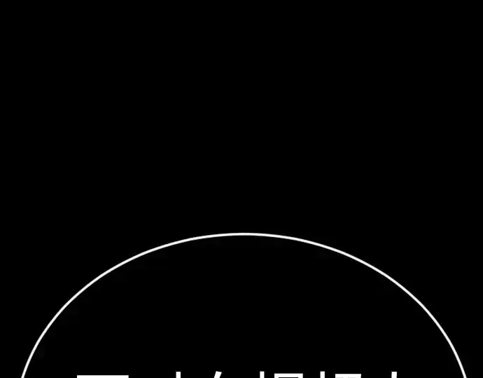 《超人的时代》第二季 第131话图322