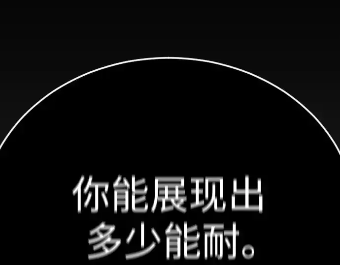 《超人的时代》第二季 第131话图327