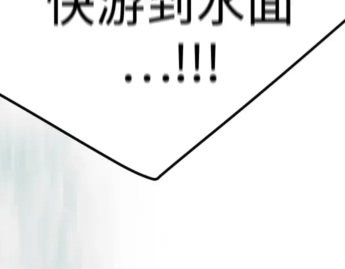 《超人的时代》第二季 第131话图367