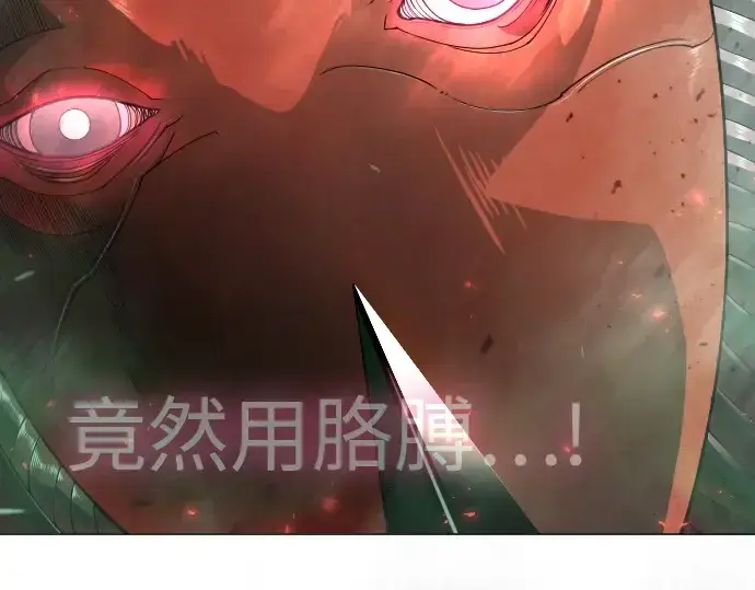 《超人的时代》第二季 第131话图62