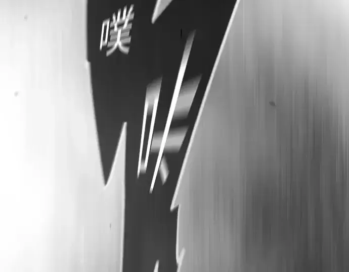 《超人的时代》第二季 第131话图74