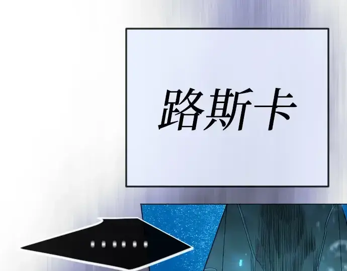 《超人的时代》第二季 第132话图118