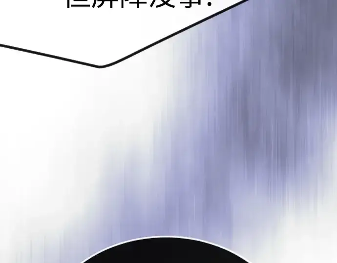 《超人的时代》第二季 第132话图122