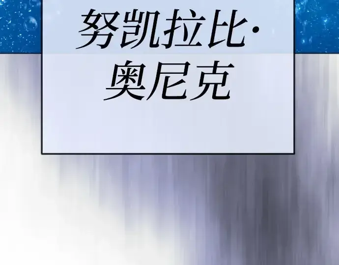 《超人的时代》第二季 第132话图127
