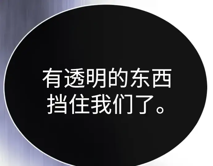 《超人的时代》第二季 第132话图133
