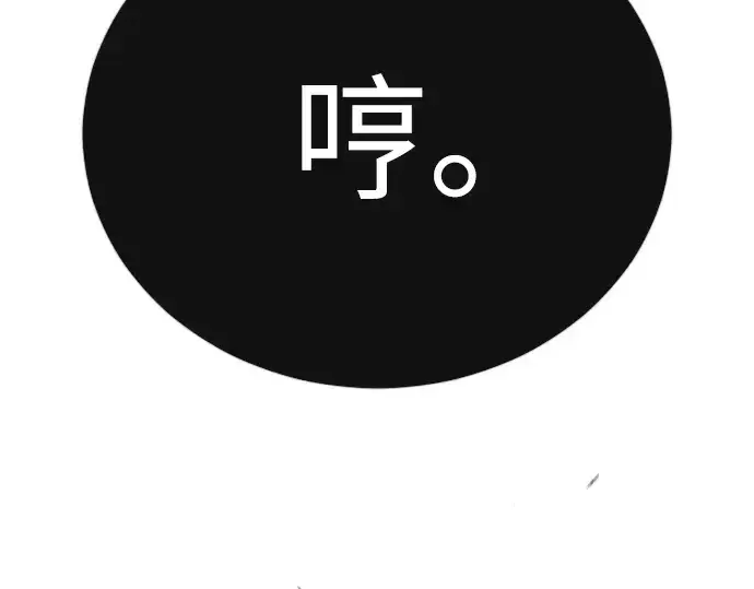 《超人的时代》第二季 第132话图147