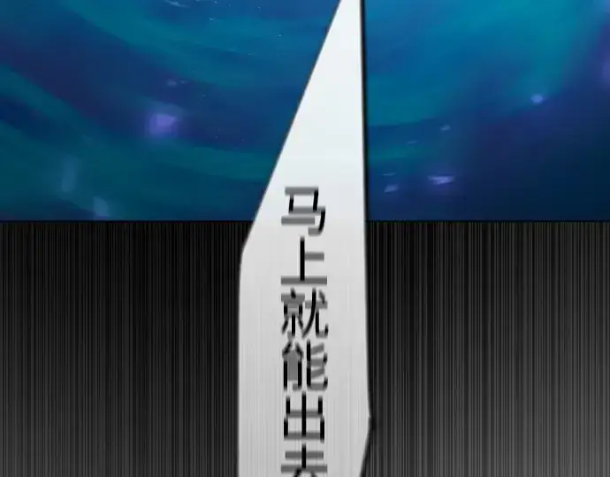 《超人的时代》第二季 第132话图156