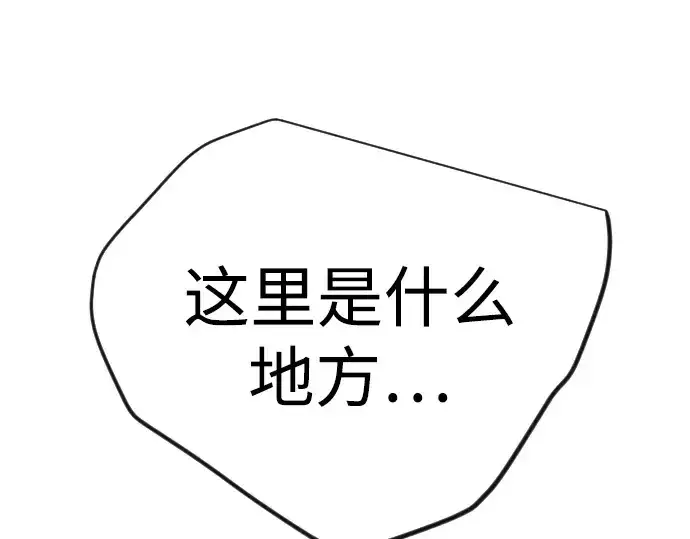 《超人的时代》第二季 第132话图172