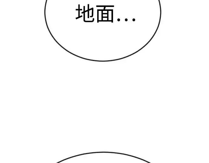 《超人的时代》第二季 第132话图186