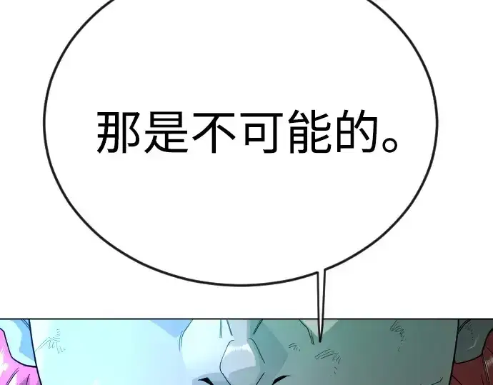 《超人的时代》第二季 第132话图191