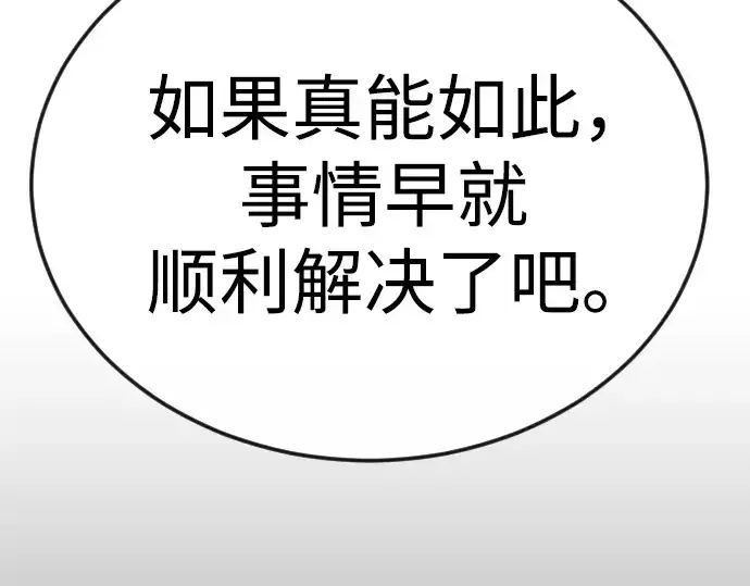 《超人的时代》第二季 第132话图193