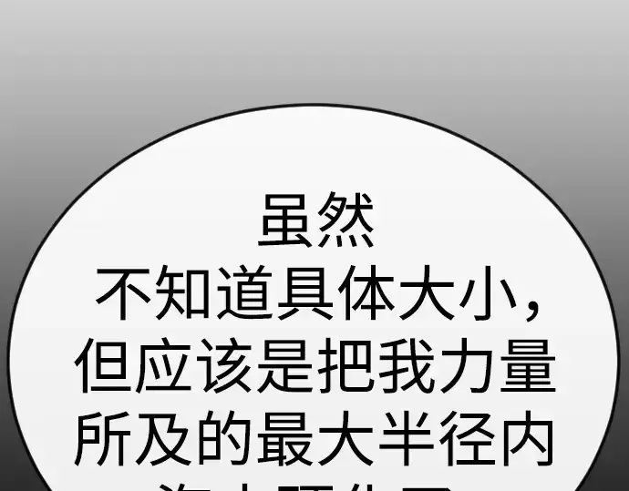 《超人的时代》第二季 第132话图194