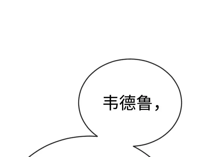 《超人的时代》第二季 第132话图199
