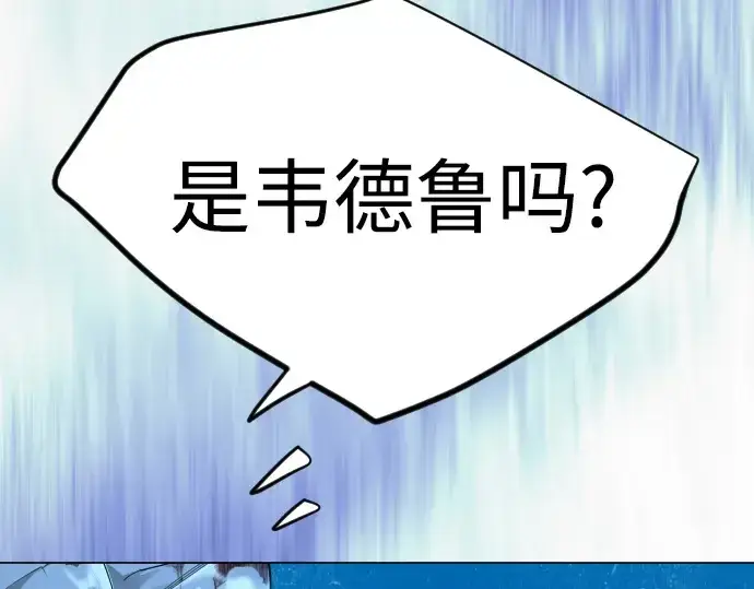 《超人的时代》第二季 第132话图20