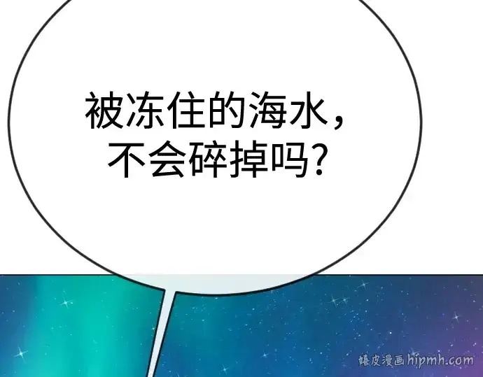 《超人的时代》第二季 第132话图200