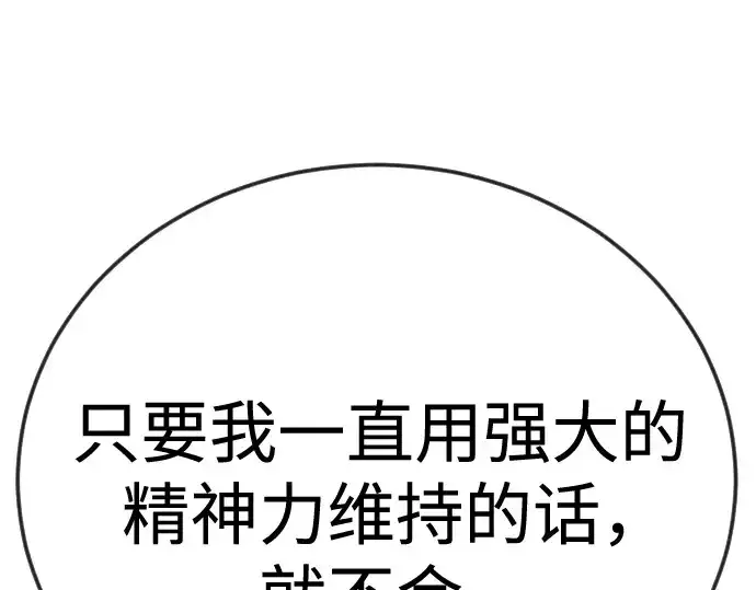 《超人的时代》第二季 第132话图203