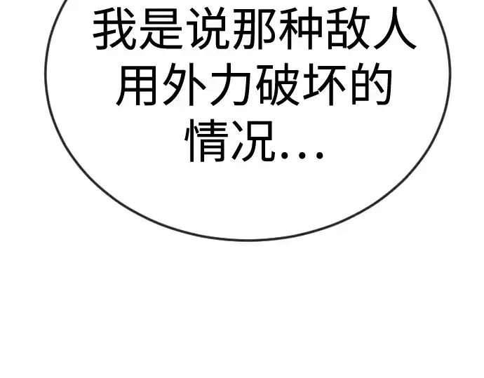 《超人的时代》第二季 第132话图207