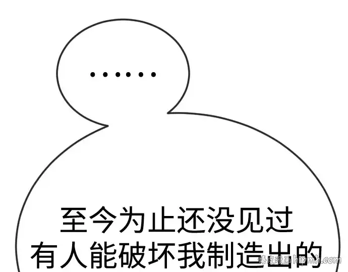 《超人的时代》第二季 第132话图208
