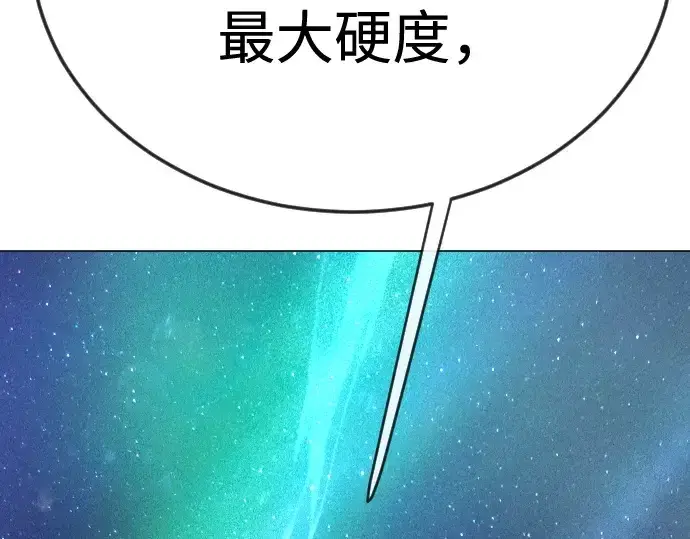 《超人的时代》第二季 第132话图209