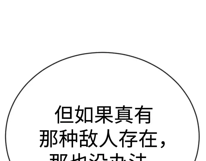 《超人的时代》第二季 第132话图212