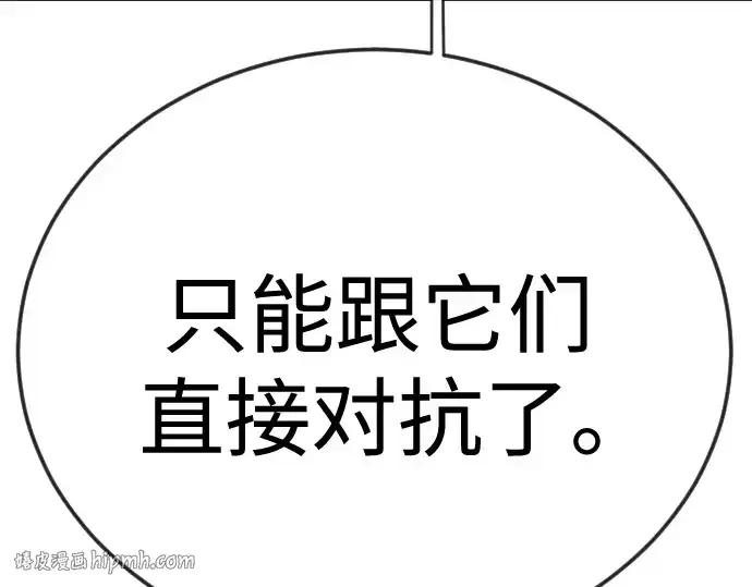 《超人的时代》第二季 第132话图216