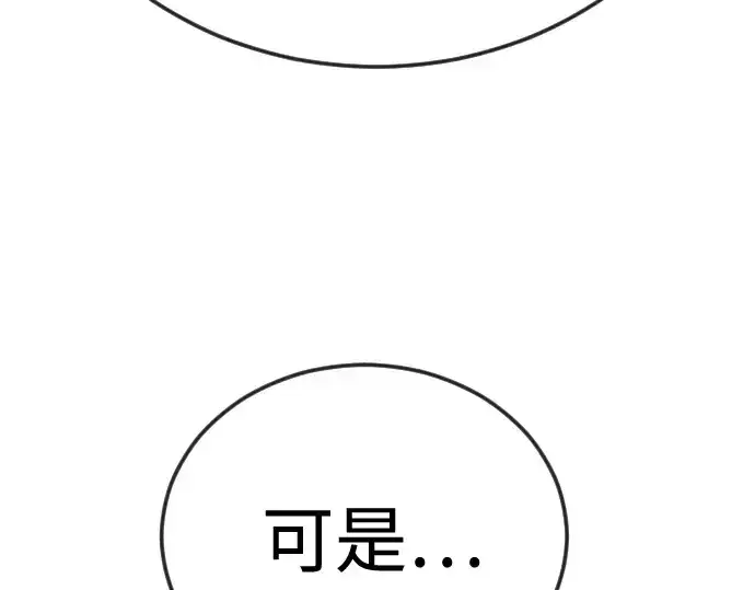 《超人的时代》第二季 第132话图217