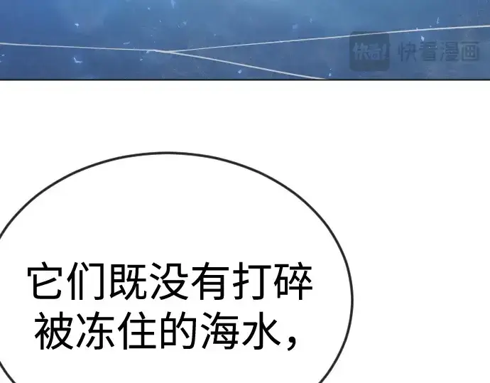 《超人的时代》第二季 第132话图220