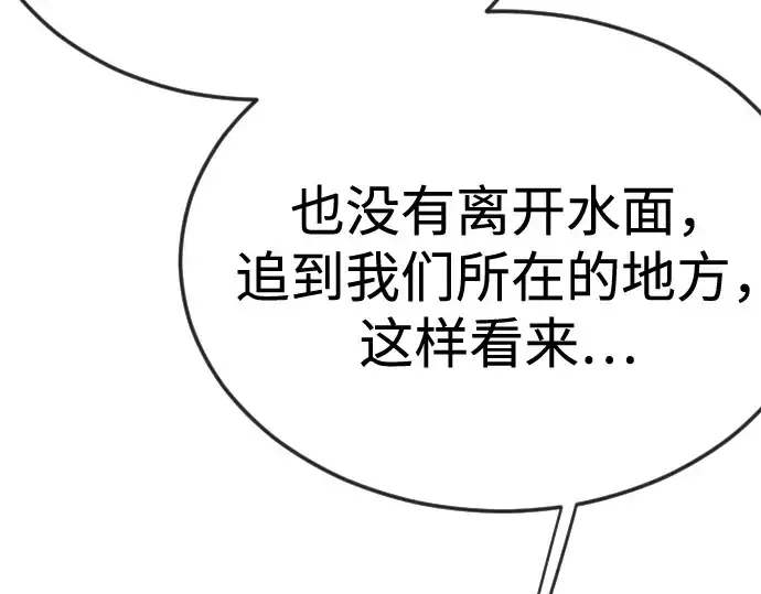 《超人的时代》第二季 第132话图221