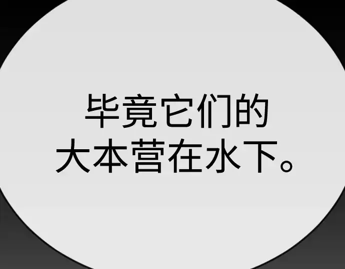 《超人的时代》第二季 第132话图234