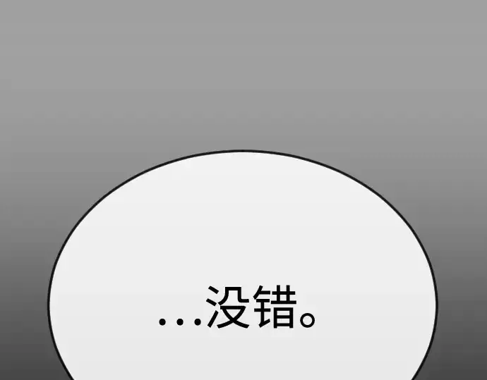 《超人的时代》第二季 第132话图236