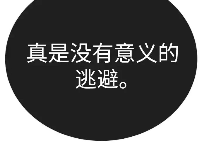 《超人的时代》第二季 第132话图246