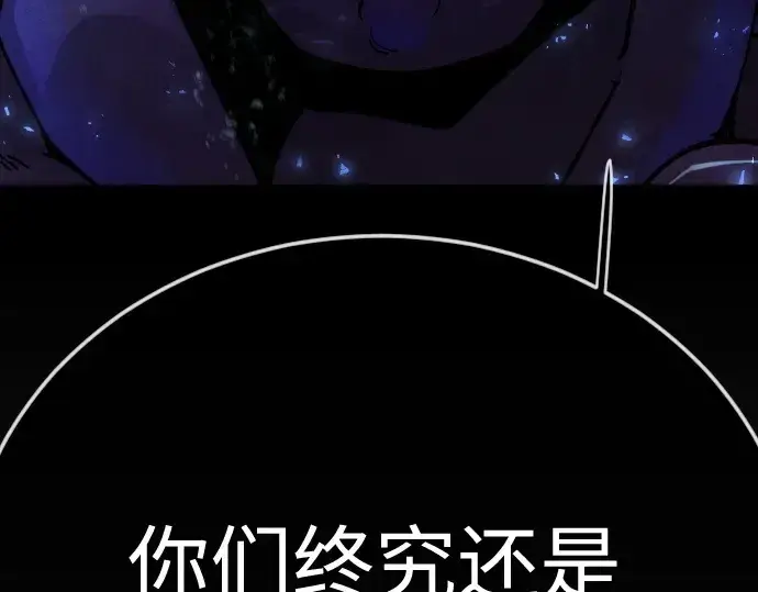 《超人的时代》第二季 第132话图249