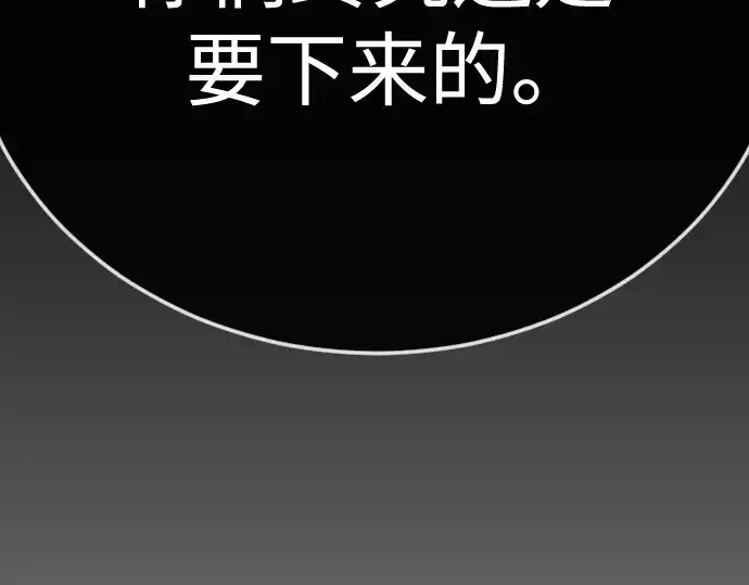 《超人的时代》第二季 第132话图250