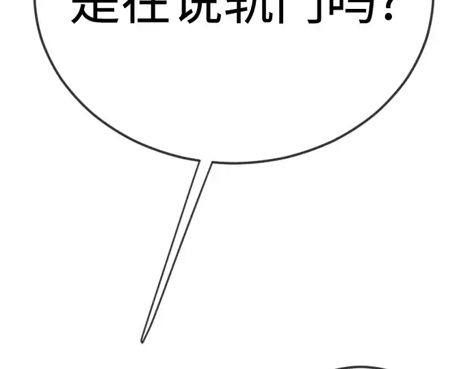 《超人的时代》第二季 第132话图260