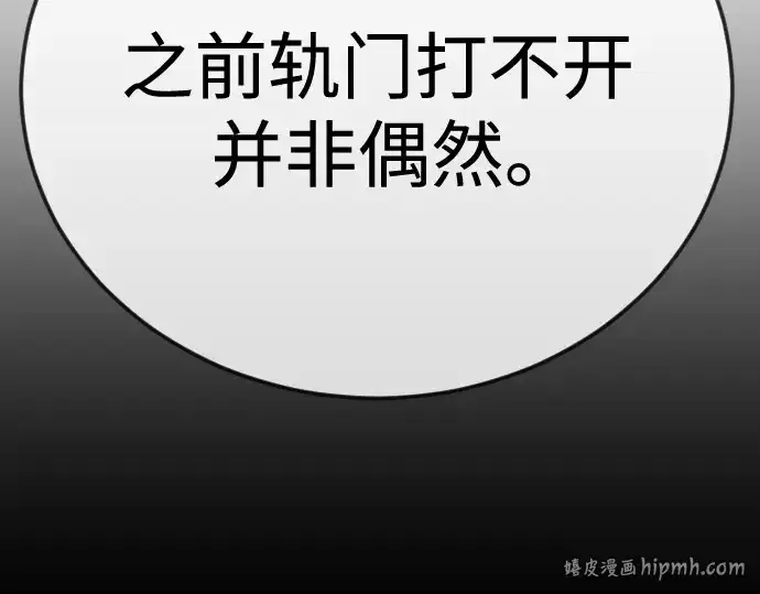 《超人的时代》第二季 第132话图264