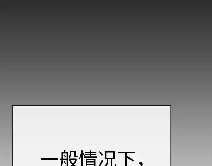 《超人的时代》第二季 第132话图268