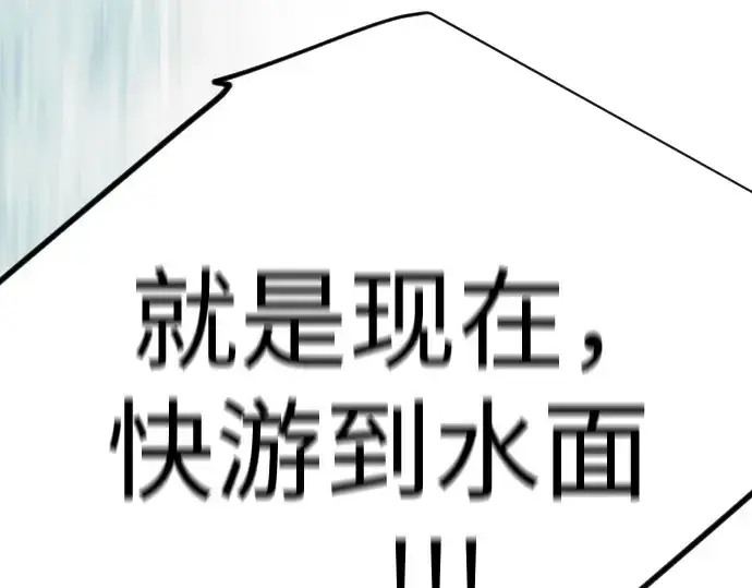 《超人的时代》第二季 第132话图28