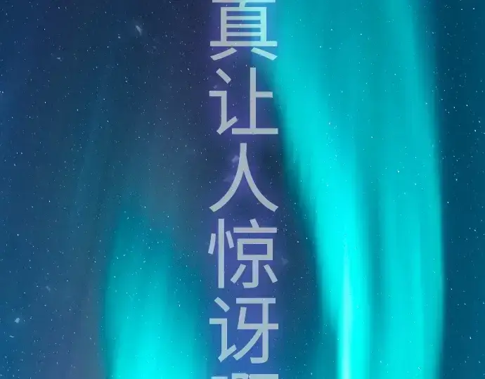 《超人的时代》第二季 第132话图282